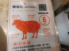 -涮福記·现切牛羊肉火锅(世纪汇店)