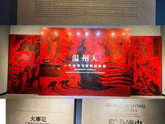 -温州博物馆