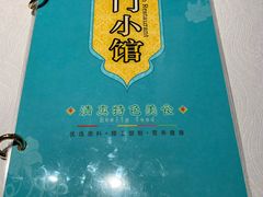 -南门小馆·清真(国贸商城店)