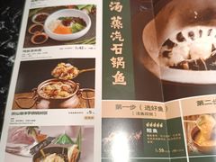 -云海肴云南菜·蒸汽石锅鱼(青岛万象城店)