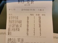 账单-美奈小馆·越南料理(福田星河COCO Park店)