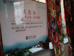 -固安来康郡来康温泉