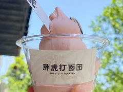 -胖虎打面团(九眼桥店)