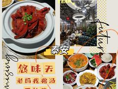 -悠味天老妈疙瘩汤(万达店)