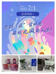 -靓芙泉·0感专研祛痘