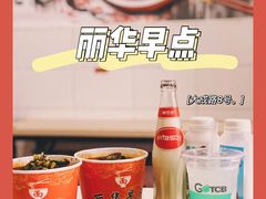 -丽华早点(大成路店)