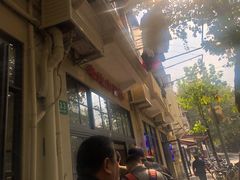 -老地方面馆(思南路店)