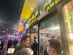 -国际饭店·帆声西饼屋(黄河路店)