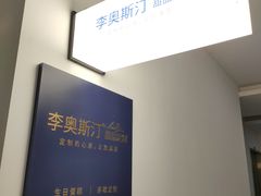-李奥斯汀蛋糕商务茶歇·甜品台·企业活动团建(长寿路店)
