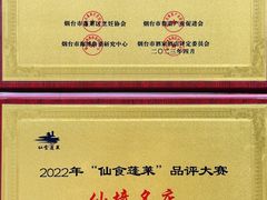 -渔码头食府(蓬莱阁店)