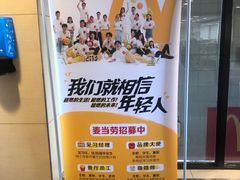 -麦当劳(军博店)