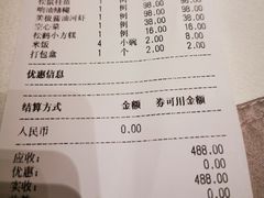 -松鹤楼(狮山永利广场店)