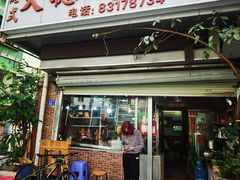 门面-大聪烧鹅快餐店(梅林店)