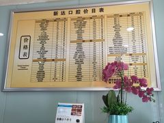 -新达口腔(华东理工大学店)