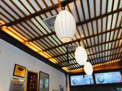 -笑来喜馄饨小笼工坊店(湖滨街店)
