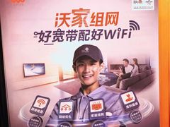 -中国联通(远大路营业厅)