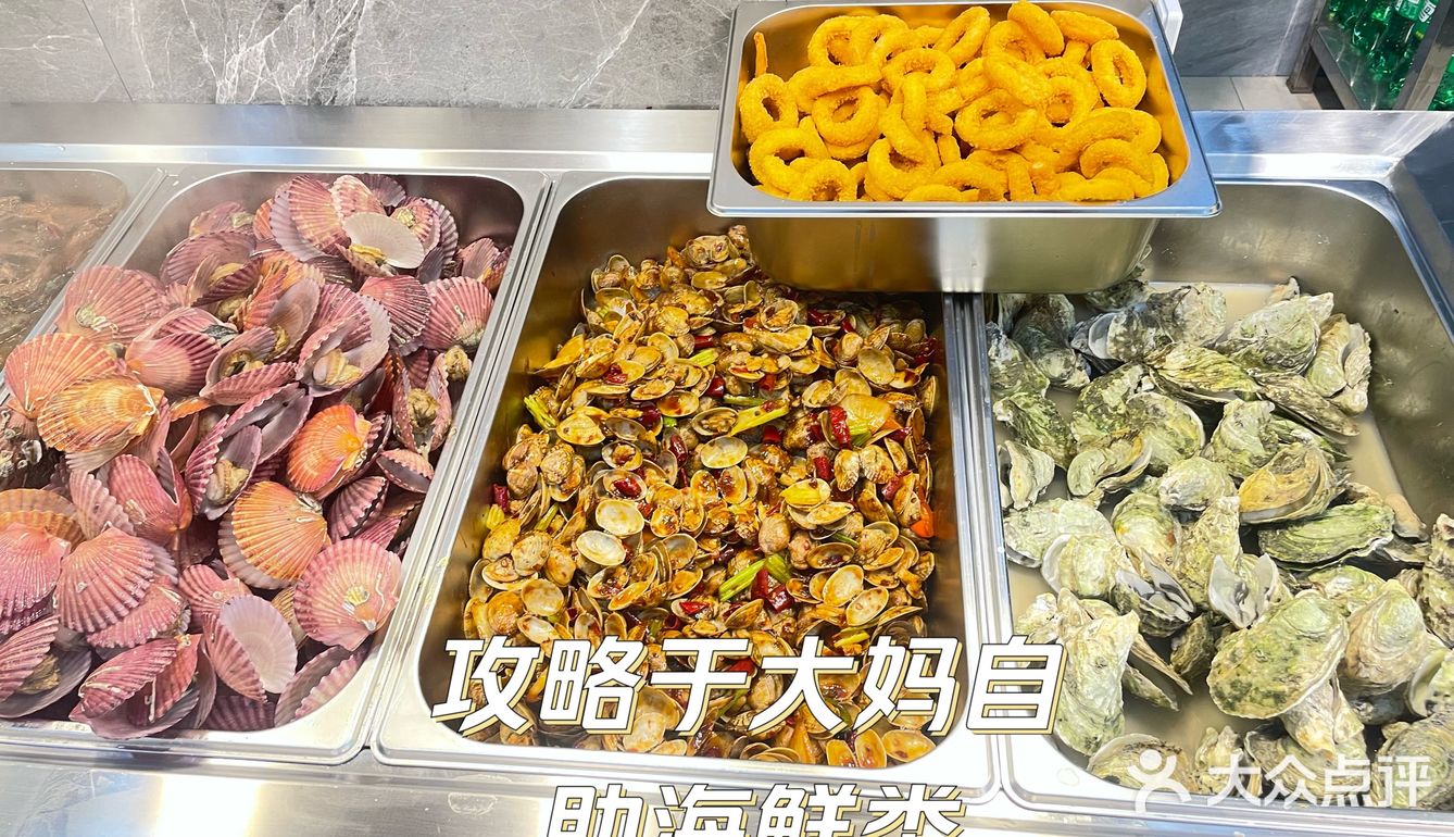 自助餐