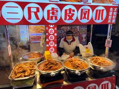 -捞沙巷