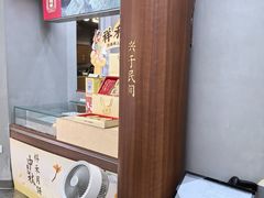 -祥禾饽饽铺·中式糕点(北京来福士店)