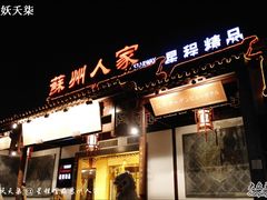 门面-全季酒店（苏州观前街平江路店）(原临顿路地铁站店)