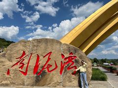 -南泥湾风景区