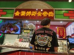 -西关味(大卫城店)