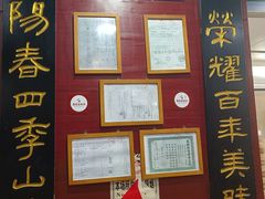 -荣阳楼(山塘街店)
