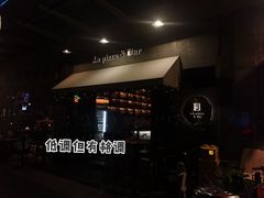 门面-味式·那不勒斯披萨Mise en place(亚朵酒店店)