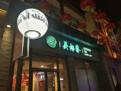 门面-鲜鱼口老字号美食街