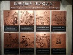 -中共一大纪念馆