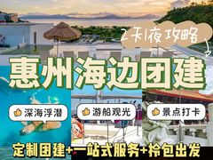 -巽寮湾
