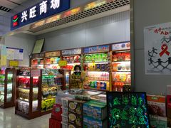 -威海大水泊国际机场