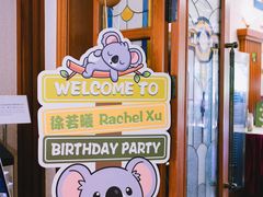 -浦鸿会尚莊亲子餐厅(碧云店)