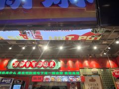 -文立新麻辣烫(合生汇21街区店)