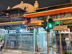 -油麻地果栏