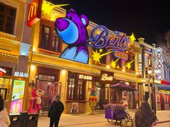 -中华巴洛克风情街