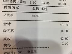 账单-老上海里弄味道(知春路店)