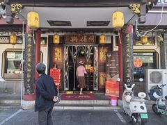 -同得兴 Since·1995 传统苏式面馆(嘉馀坊店)