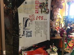 -和记小菜(七宝店)