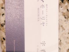 -神户牛排餐厅MOURIYA(总店)