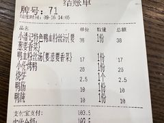 -小潘记鸭血粉丝汤