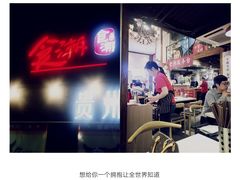 -食潮汕头鲜牛馆(望京保利店)