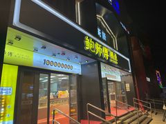 -鲍师傅糕点(石景山古城店)