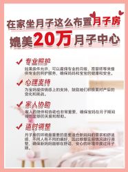 -养月堂中医养生月子会所(中心妇产店)