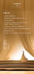 -福州天元国际威斯汀酒店大宴会厅·婚宴