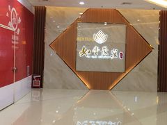 -如丰晟宴(长安万达店)