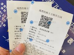 -成都浩海立方海洋公园