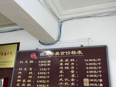 -糯米香(长江路店)