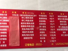 -三盛楼饭店(四流中路店)