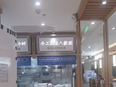 -马记永·兰州牛肉面(3019君尚店)
